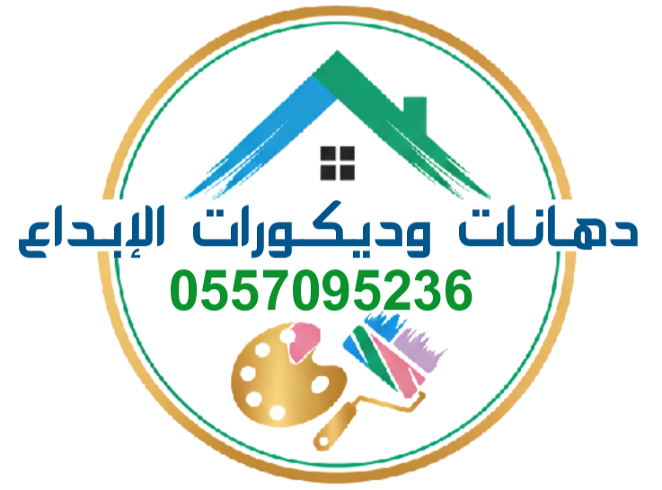 دهانات وديكورات الرياض
