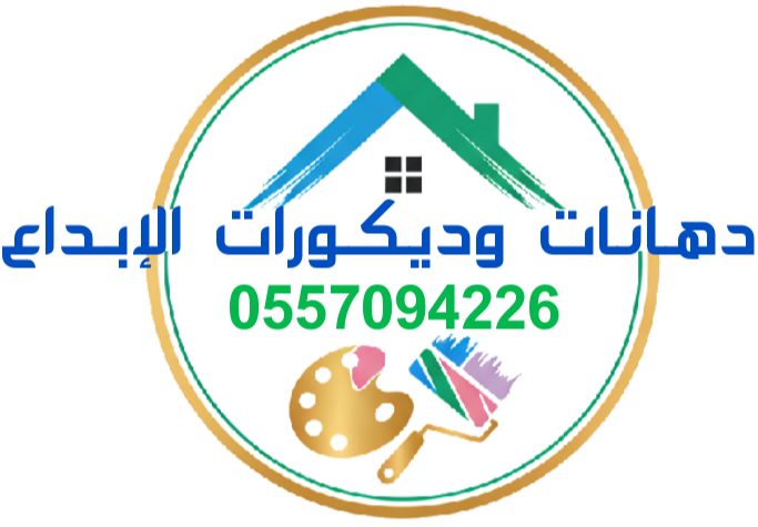 دهانات وديكورات الرياض